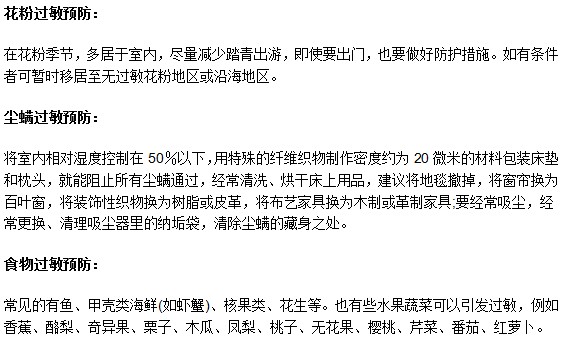 夏季來臨要謹(jǐn)防三大鼻炎過敏源