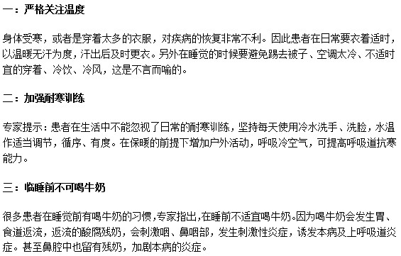 護理小兒鼻炎過程中必須注意的三點內容