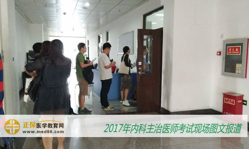 2017年內(nèi)科主治醫(yī)師考試——考生進(jìn)入考場(chǎng)