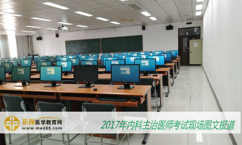 2017年內(nèi)科主治醫(yī)師考試——考場(chǎng)內(nèi)