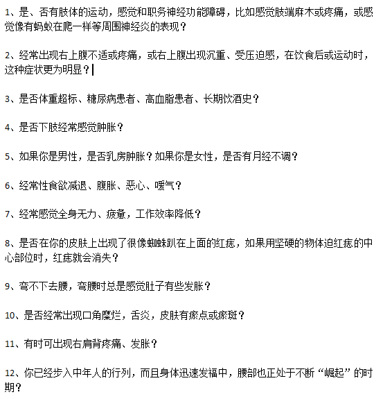 生活中脂肪肝的日常自查方法有哪些？