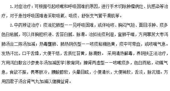 肺癌術(shù)后引起的咳嗽應(yīng)該如何治療？