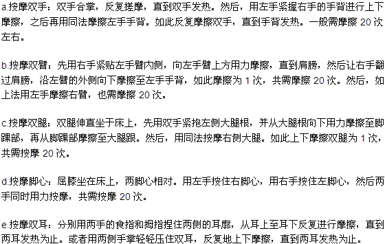 冬季有效預(yù)防凍瘡的按摩方法