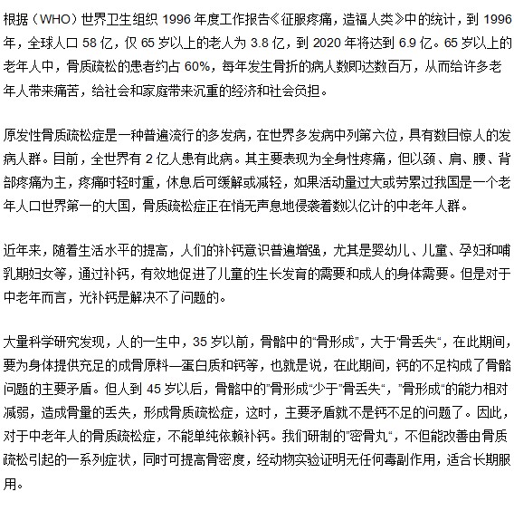 預防骨質(zhì)疏松單純補鈣怎么夠