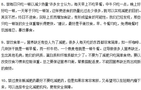 肥胖癥患者請注意！什么在阻止你瘦