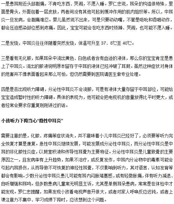 兒童感冒可能會(huì)影響聽力減弱