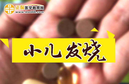 小兒發(fā)燒容易出現(xiàn)哪些并發(fā)癥？