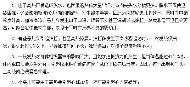 小兒發(fā)燒容易出現(xiàn)哪些并發(fā)癥？