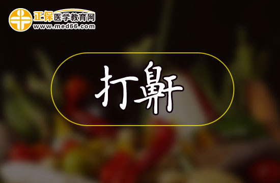 兒童睡覺(jué)打呼嚕的原因到底是什么？