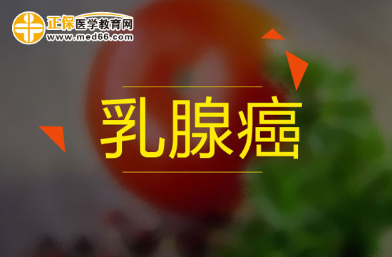 晚期乳腺癌都會表現(xiàn)出那些癥狀？