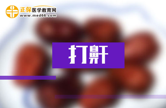 如何對打呼嚕進行診斷？