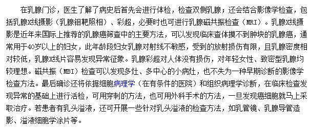 臨床上如何對(duì)乳腺癌患者進(jìn)行檢查？