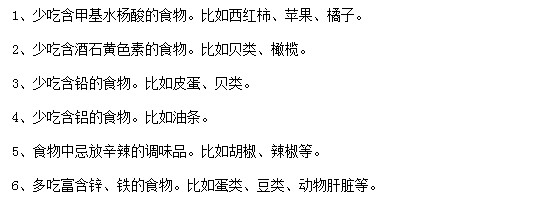 小兒多動癥患兒在飲食上的宜與忌