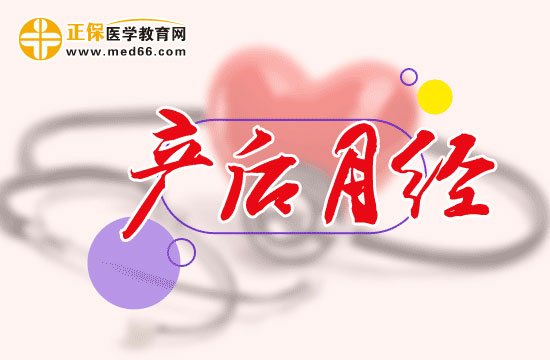 新媽媽產(chǎn)后哺乳為何會(huì)造成月經(jīng)延后？