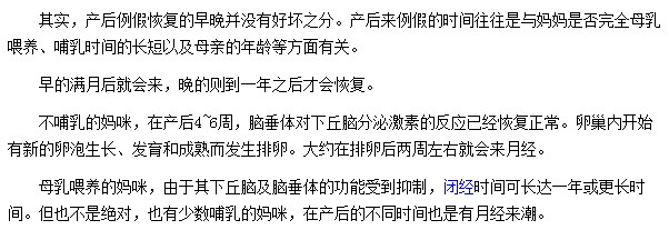 產(chǎn)后第一次月經(jīng)什么來最好？