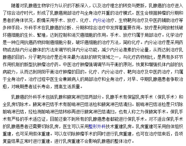綜合治療時(shí)代如何對乳腺癌進(jìn)行治療？