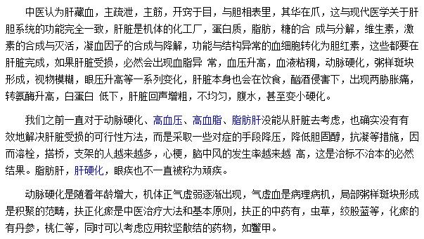 中醫(yī)是如何治療動(dòng)脈硬化的？