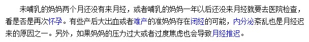 產后多久不來月經應該到醫(yī)院進行檢查？