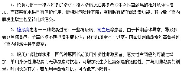 宮頸癌的發(fā)病原因有哪些？