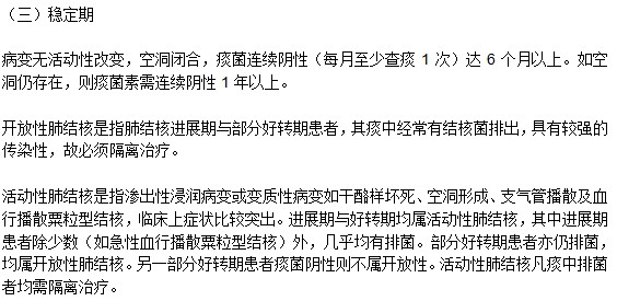 肺結核三種常見診斷方法
