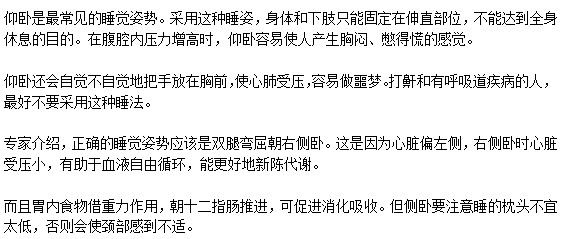 怎樣才能擺脫失眠的困擾？