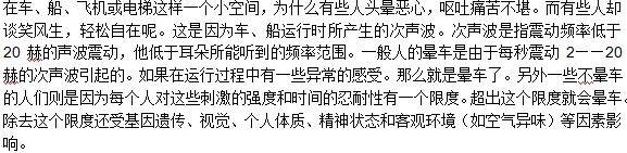 哪些情況會暈車？