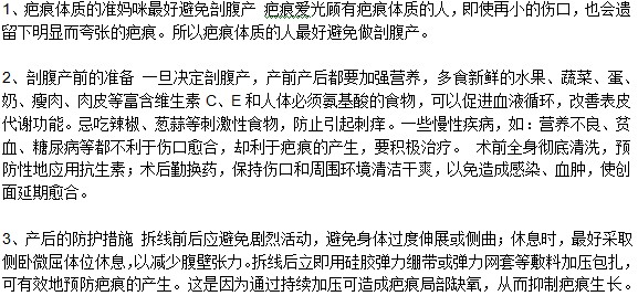 孕婦分娩，怎樣才能不留疤痕？