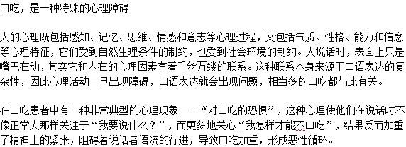 口吃與心理狀態(tài)有關(guān)嗎？
