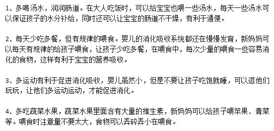 父母必須知道的預(yù)防小兒便秘的措施有哪些？