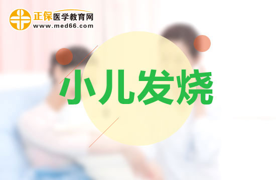 寶寶發(fā)燒，不同體溫則處理法不同