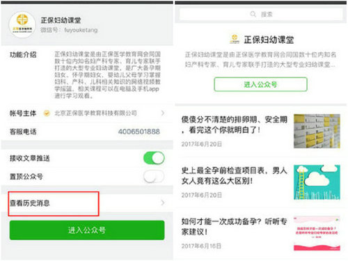 醫(yī)學(xué)教育網(wǎng)正保婦幼課堂微信公眾號