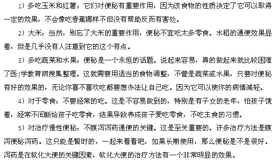便秘的飲食治療都需要注意什么呢？