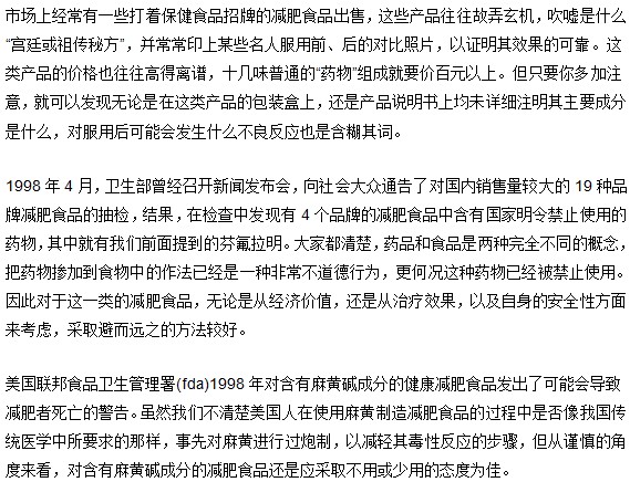 以上內(nèi)容是醫(yī)學(xué)教育網(wǎng)整理的關(guān)于肥胖的相關(guān)內(nèi)容，相信您已經(jīng)有所了解了。也許了解這些還不夠，想了解更多相關(guān)內(nèi)容，請(qǐng)關(guān)注醫(yī)學(xué)教育網(wǎng)疾病欄目，請(qǐng)讓我們能夠更好的幫到您。