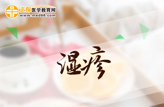 濕疹會(huì)對(duì)自身健康造成哪些危害