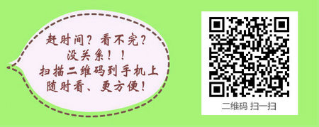 初級護師《答疑周刊》2018年第6期