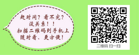 醫(yī)學(xué)教育網(wǎng)初級護(hù)師《答疑周刊》2018年8期