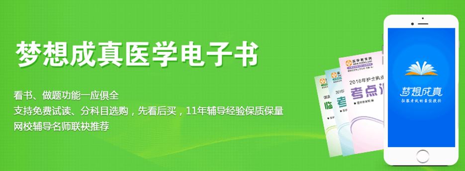 護士電子書