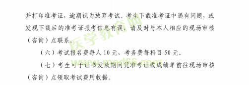 上海市2017執(zhí)業(yè)藥師考試現(xiàn)場(chǎng)審核時(shí)間|地點(diǎn)