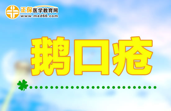 鵝口瘡的治療過程中應(yīng)注意哪些問題？