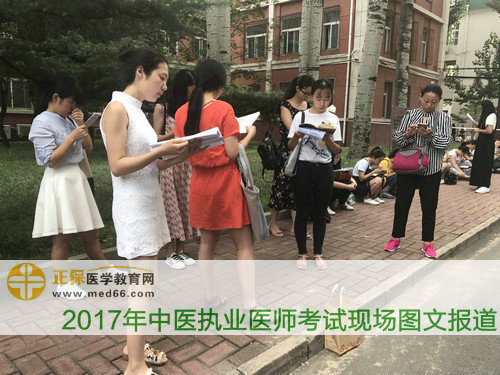 2017年中醫(yī)執(zhí)業(yè)醫(yī)師考試考生抓緊一切時間復(fù)習(xí)