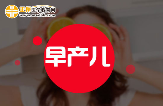 早產(chǎn)兒語言能力會(huì)滯后嗎？