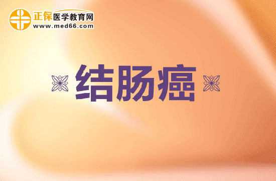 結(jié)腸癌患者都可能會出現(xiàn)哪些癥狀情況？