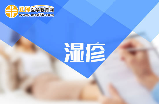 孕婦治療濕疹需要注意哪些事項(xiàng)