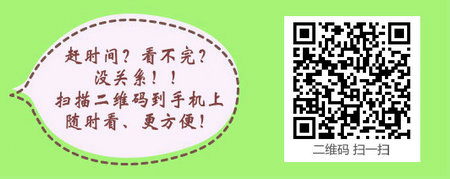 醫(yī)學(xué)教育網(wǎng)初級護師《答疑周刊》2018年第19期