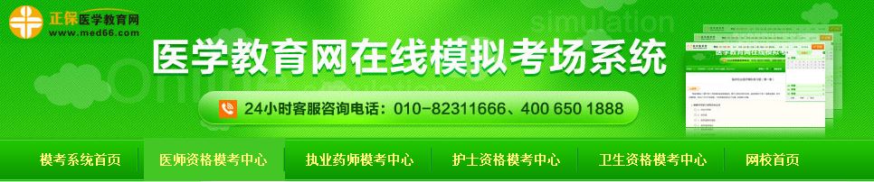 2018年執(zhí)業(yè)醫(yī)師模擬試題庫哪里有？哪里可以下載？