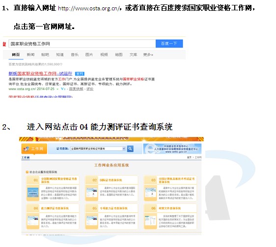 康復(fù)理療師職業(yè)資格證書(shū)如何查詢(xún)