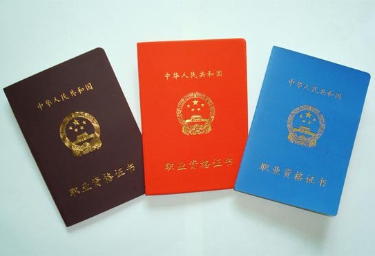 康復理療師資格證書長什么樣？