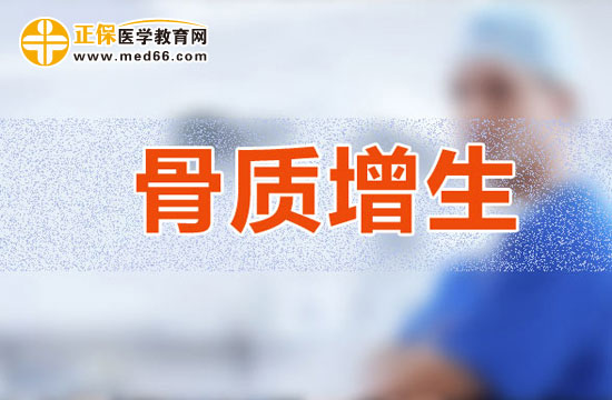 產(chǎn)后的新媽媽如何預(yù)防骨質(zhì)增生？