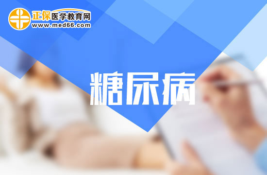 糖尿病患者的日常護理注意事項