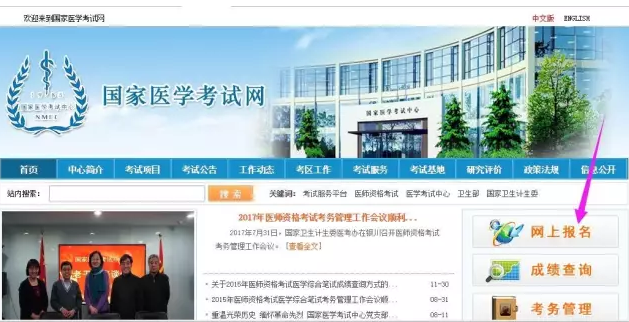 臨床執(zhí)業(yè)助理醫(yī)師2017年第二次筆試考試準考證怎么打印？